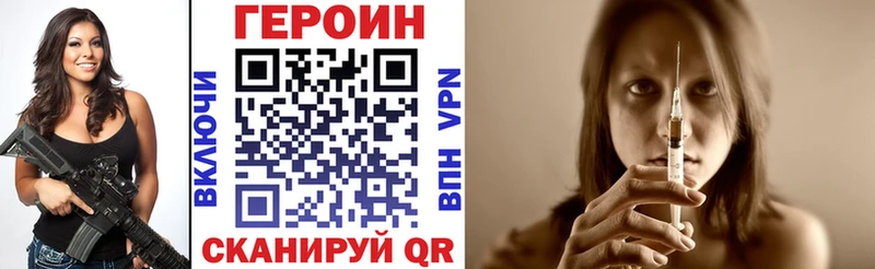 Героин Heroin Севастополь
