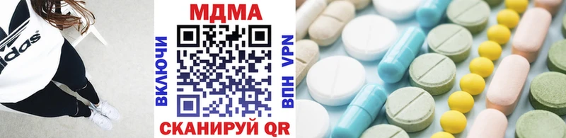 MDMA молли  Севастополь 